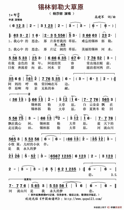 锡林郭勒大草原,锡林郭勒大草原歌词-第1张图片-猪头旅行网