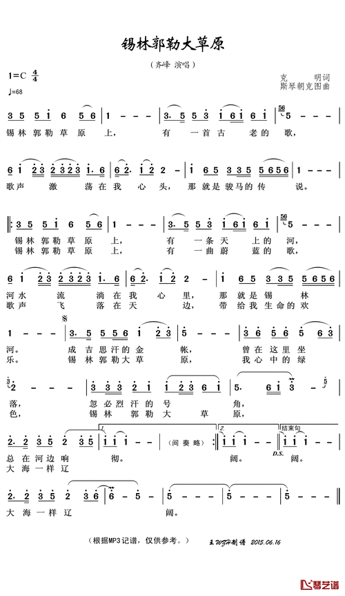 锡林郭勒大草原,锡林郭勒大草原歌词-第2张图片-猪头旅行网