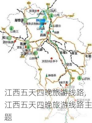 江西五天四晚旅游线路,江西五天四晚旅游线路主题-第3张图片-猪头旅行网