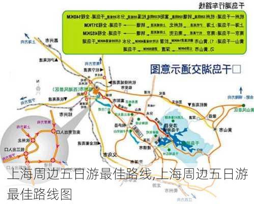 上海周边五日游最佳路线,上海周边五日游最佳路线图-第2张图片-猪头旅行网