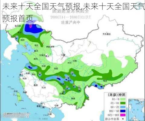 未来十天全国天气预报,未来十天全国天气预报首页-第3张图片-猪头旅行网