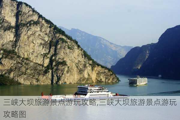 三峡大坝旅游景点游玩攻略,三峡大坝旅游景点游玩攻略图-第3张图片-猪头旅行网