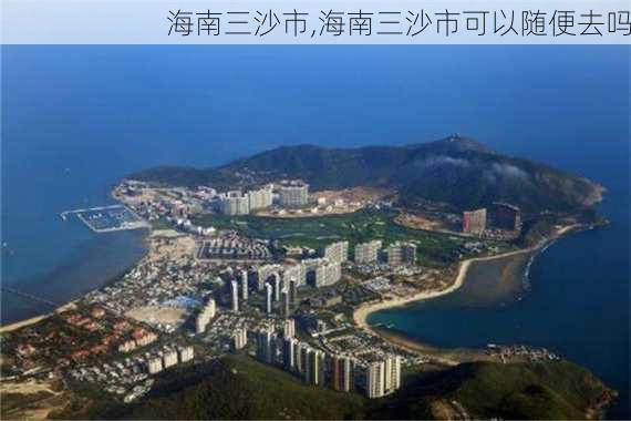 海南三沙市,海南三沙市可以随便去吗-第3张图片-猪头旅行网