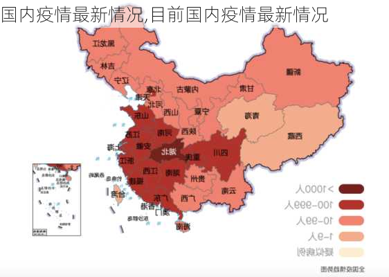 国内疫情最新情况,目前国内疫情最新情况-第2张图片-猪头旅行网