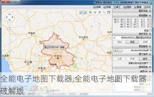 全能电子地图下载器,全能电子地图下载器破解版-第2张图片-猪头旅行网