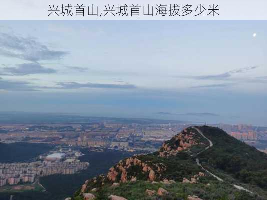 兴城首山,兴城首山海拔多少米-第1张图片-猪头旅行网