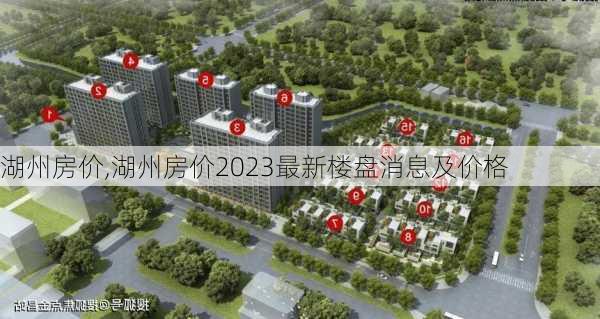 湖州房价,湖州房价2023最新楼盘消息及价格-第1张图片-猪头旅行网