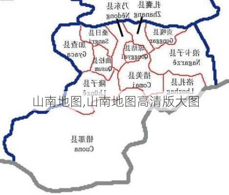 山南地图,山南地图高清版大图