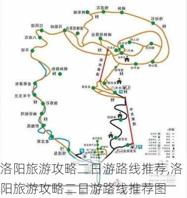 洛阳旅游攻略二日游路线推荐,洛阳旅游攻略二日游路线推荐图-第2张图片-猪头旅行网