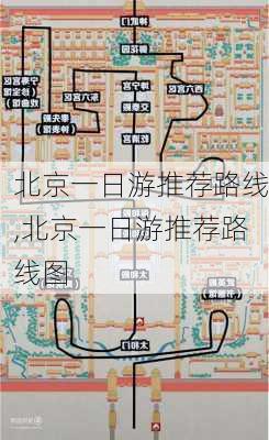 北京一日游推荐路线,北京一日游推荐路线图-第3张图片-猪头旅行网