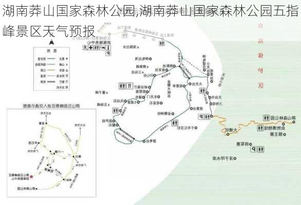 湖南莽山国家森林公园,湖南莽山国家森林公园五指峰景区天气预报-第2张图片-猪头旅行网