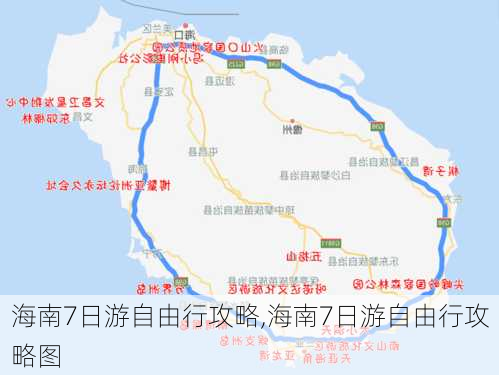 海南7日游自由行攻略,海南7日游自由行攻略图