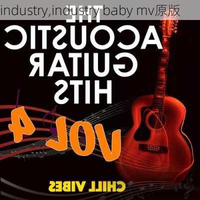 industry,industry baby mv原版-第1张图片-猪头旅行网