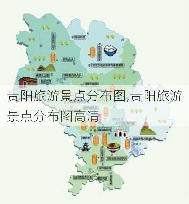 贵阳旅游景点分布图,贵阳旅游景点分布图高清