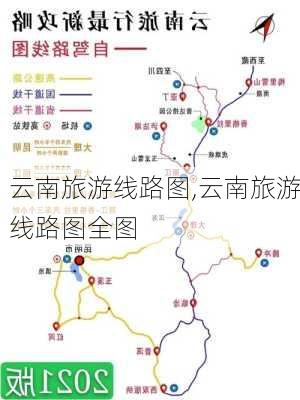 云南旅游线路图,云南旅游线路图全图-第2张图片-猪头旅行网