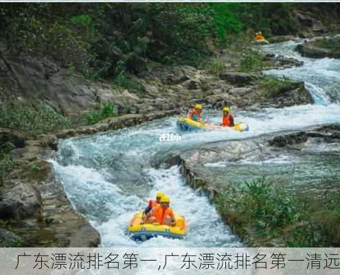 广东漂流排名第一,广东漂流排名第一清远-第3张图片-猪头旅行网