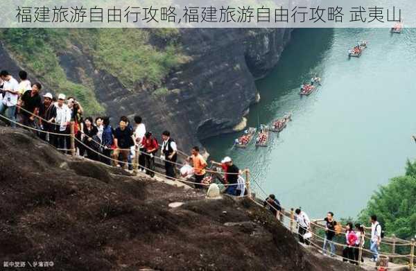 福建旅游自由行攻略,福建旅游自由行攻略 武夷山-第3张图片-猪头旅行网