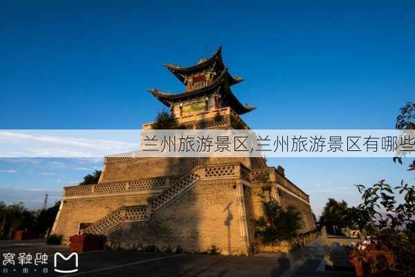 兰州旅游景区,兰州旅游景区有哪些-第3张图片-猪头旅行网