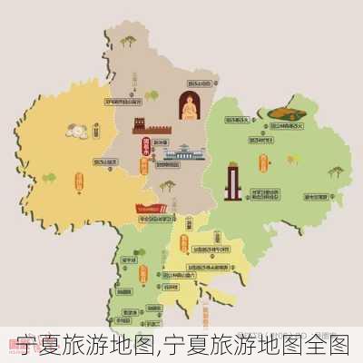 宁夏旅游地图,宁夏旅游地图全图-第3张图片-猪头旅行网