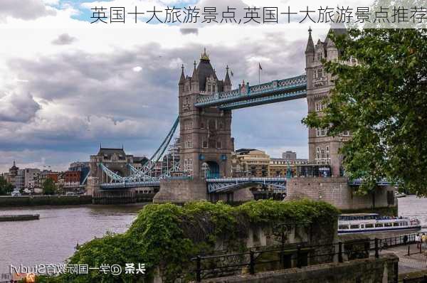 英国十大旅游景点,英国十大旅游景点推荐-第3张图片-猪头旅行网