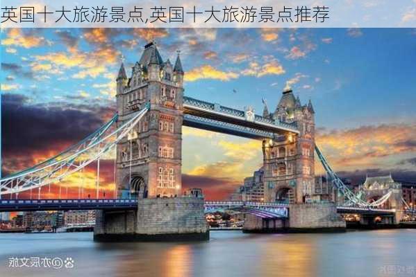 英国十大旅游景点,英国十大旅游景点推荐-第2张图片-猪头旅行网