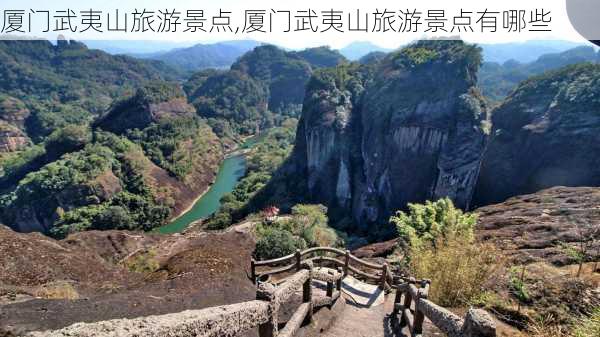 厦门武夷山旅游景点,厦门武夷山旅游景点有哪些-第3张图片-猪头旅行网