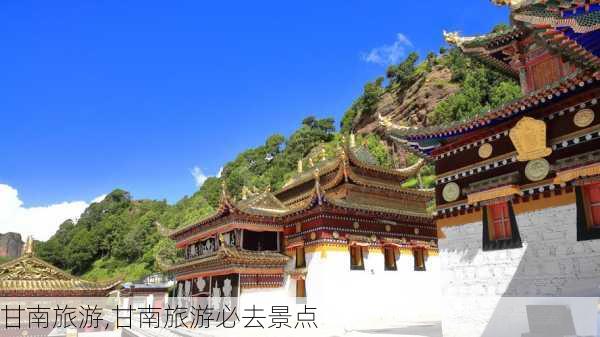 甘南旅游,甘南旅游必去景点-第2张图片-猪头旅行网