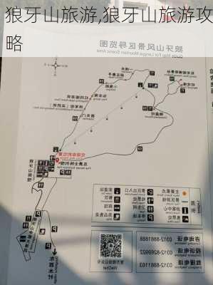 狼牙山旅游,狼牙山旅游攻略-第1张图片-猪头旅行网