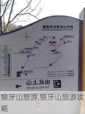 狼牙山旅游,狼牙山旅游攻略-第2张图片-猪头旅行网