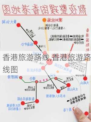 香港旅游路线,香港旅游路线图-第3张图片-猪头旅行网