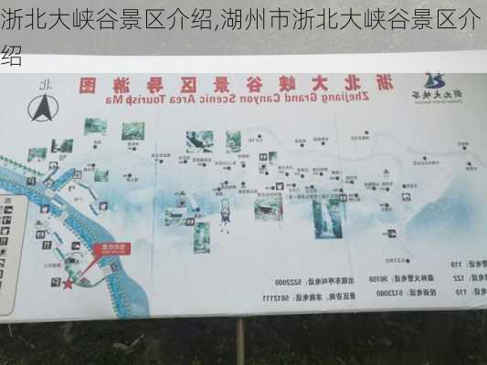 浙北大峡谷景区介绍,湖州市浙北大峡谷景区介绍-第2张图片-猪头旅行网