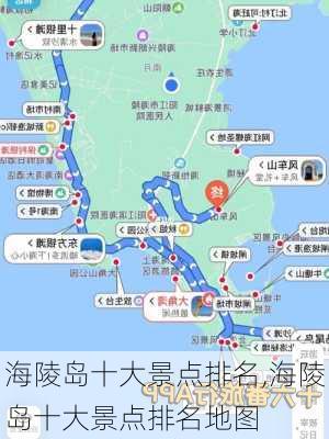 海陵岛十大景点排名,海陵岛十大景点排名地图-第2张图片-猪头旅行网