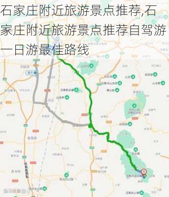 石家庄附近旅游景点推荐,石家庄附近旅游景点推荐自驾游一日游最佳路线-第1张图片-猪头旅行网