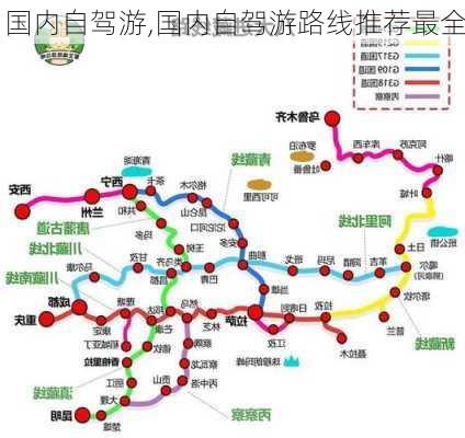 国内自驾游,国内自驾游路线推荐最全-第3张图片-猪头旅行网