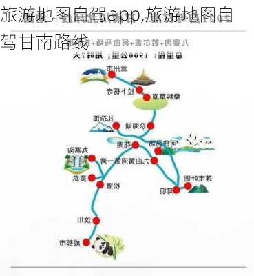 旅游地图自驾app,旅游地图自驾甘南路线-第3张图片-猪头旅行网