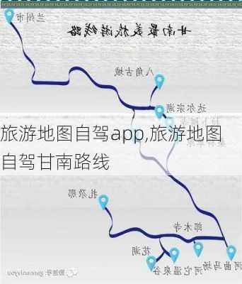 旅游地图自驾app,旅游地图自驾甘南路线-第2张图片-猪头旅行网