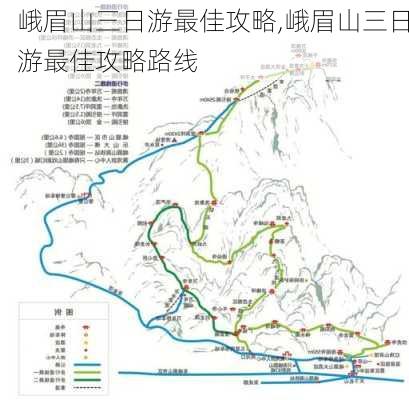 峨眉山三日游最佳攻略,峨眉山三日游最佳攻略路线-第1张图片-猪头旅行网