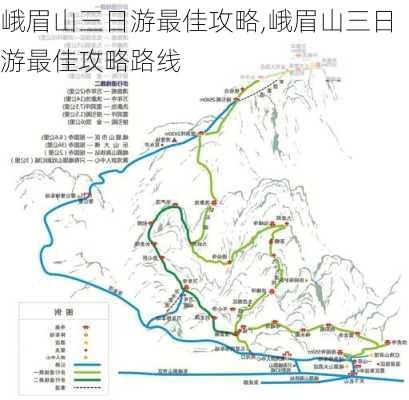 峨眉山三日游最佳攻略,峨眉山三日游最佳攻略路线-第2张图片-猪头旅行网