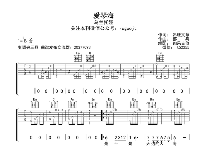 爱琴海,爱琴海吉他