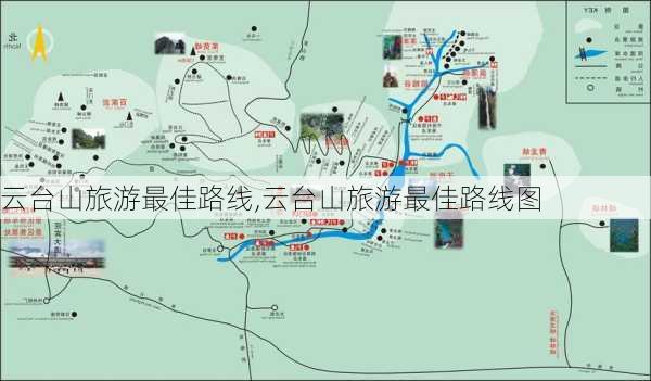 云台山旅游最佳路线,云台山旅游最佳路线图-第2张图片-猪头旅行网