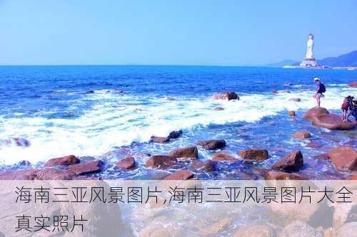 海南三亚风景图片,海南三亚风景图片大全 真实照片-第3张图片-猪头旅行网