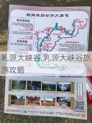 乳源大峡谷,乳源大峡谷旅游攻略-第3张图片-猪头旅行网