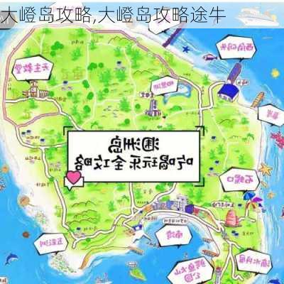 大嶝岛攻略,大嶝岛攻略途牛-第2张图片-猪头旅行网