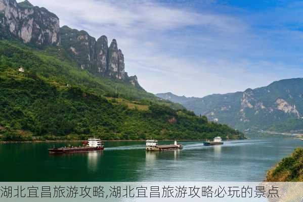 湖北宜昌旅游攻略,湖北宜昌旅游攻略必玩的景点-第1张图片-猪头旅行网