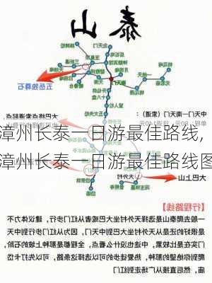 漳州长泰一日游最佳路线,漳州长泰一日游最佳路线图-第1张图片-猪头旅行网