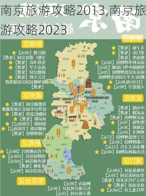 南京旅游攻略2013,南京旅游攻略2023-第1张图片-猪头旅行网