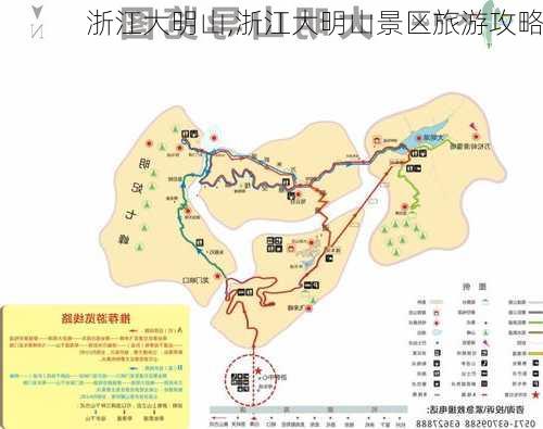 浙江大明山,浙江大明山景区旅游攻略-第2张图片-猪头旅行网