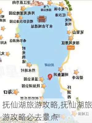 抚仙湖旅游攻略,抚仙湖旅游攻略必去景点-第2张图片-猪头旅行网