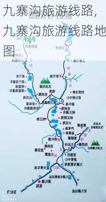 九寨沟旅游线路,九寨沟旅游线路地图