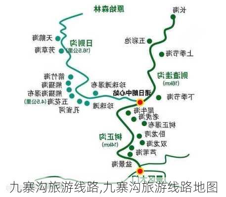 九寨沟旅游线路,九寨沟旅游线路地图-第3张图片-猪头旅行网